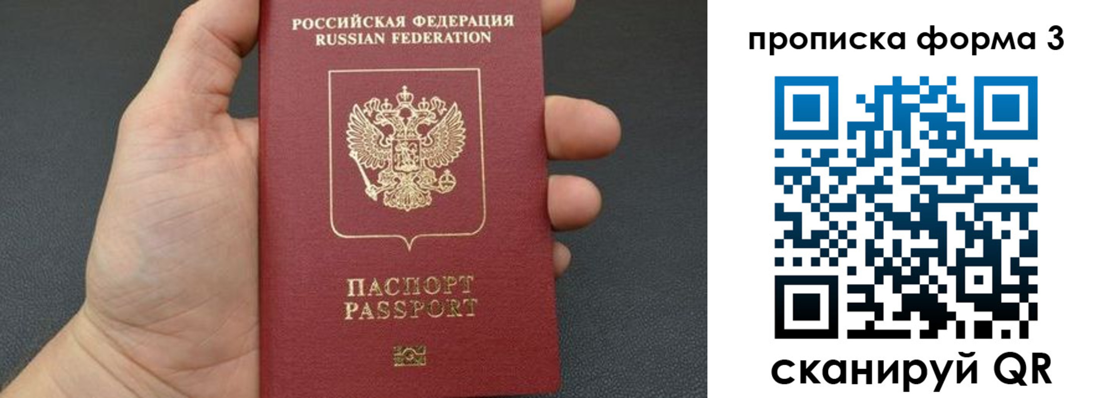 временная регистрация надежно в Владимире