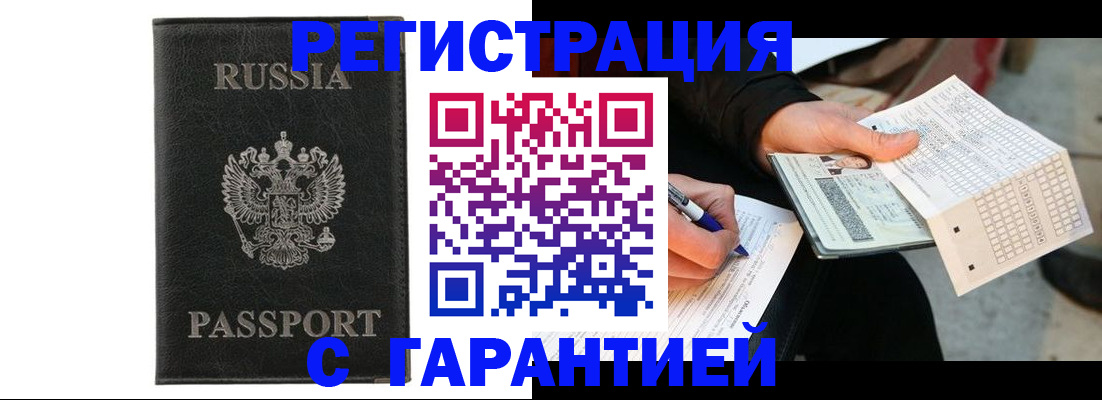 временная регистрация поиск в Владимире
