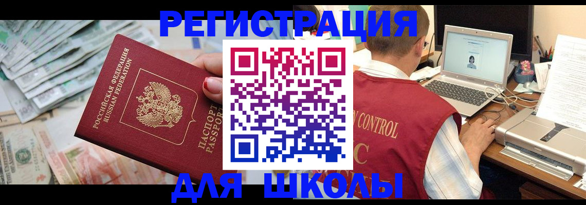 временная регистрация законно в Владимире