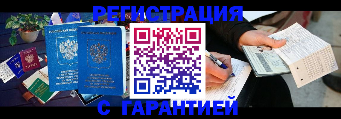 прописка иностранных граждан в Владимире